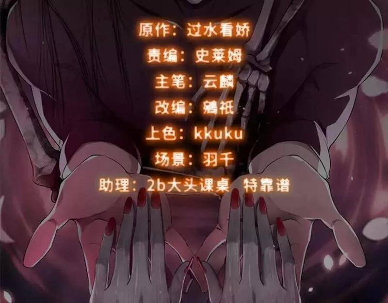 无限邮差TXT免费漫画,第三百二十话2图