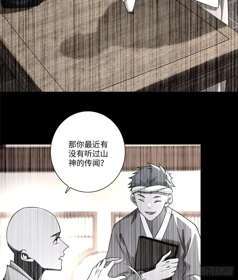 无限邮差txt全集下载漫画,1613图