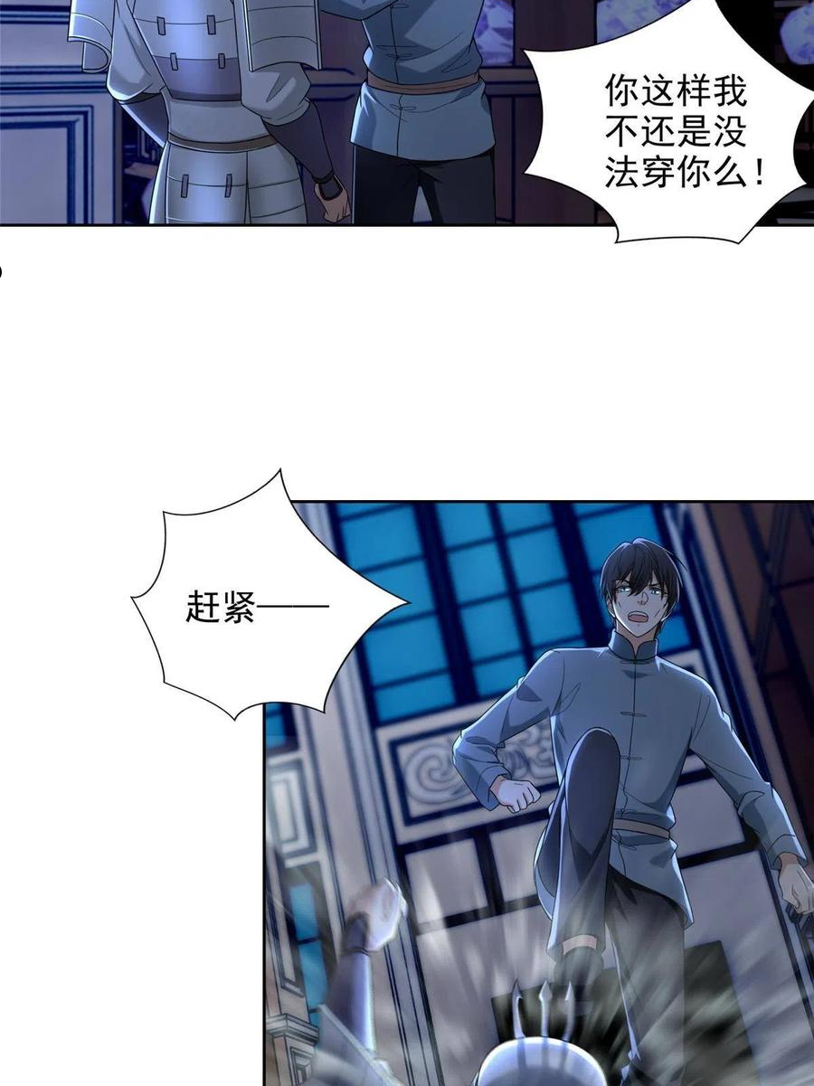 无限邮差txt全集下载漫画,2545图