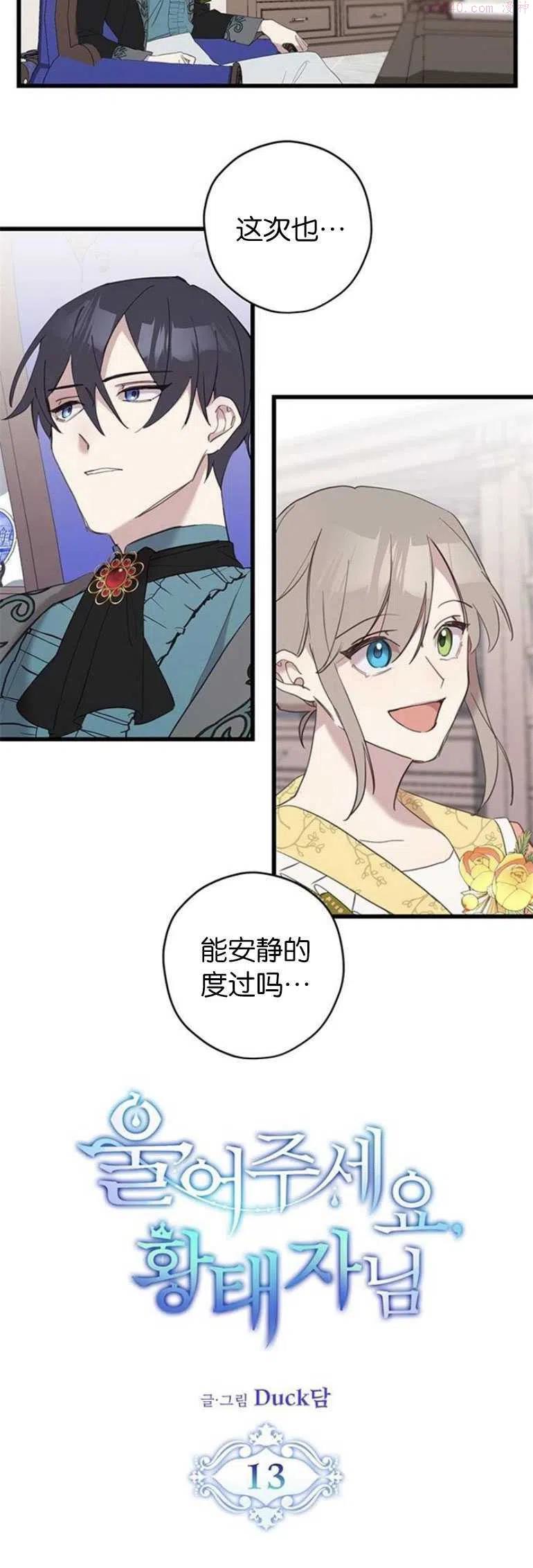 第13话3