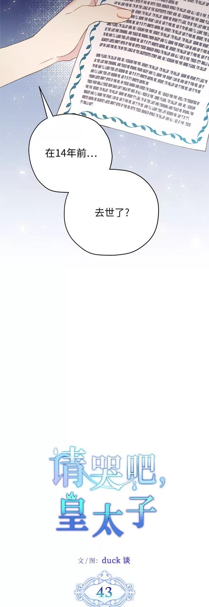 第43话2