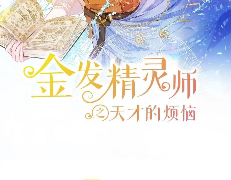 第三季 启山贼来袭1