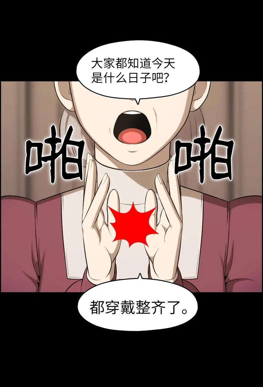 潘菲洛夫28勇士真实历史漫画,116 1162图