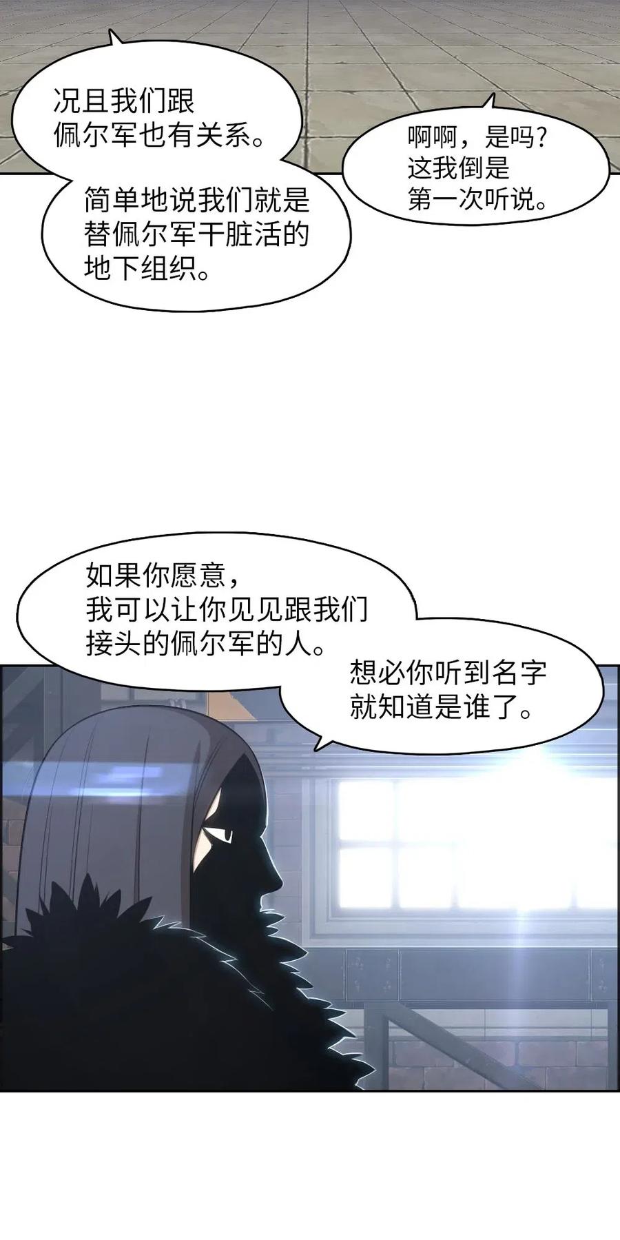潘菲亚传奇是烂尾了吗漫画,112 1123图