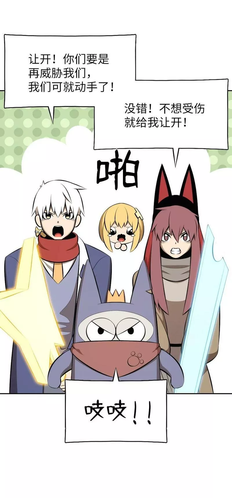 潘菲洛夫28勇士真实历史漫画,225 2254图