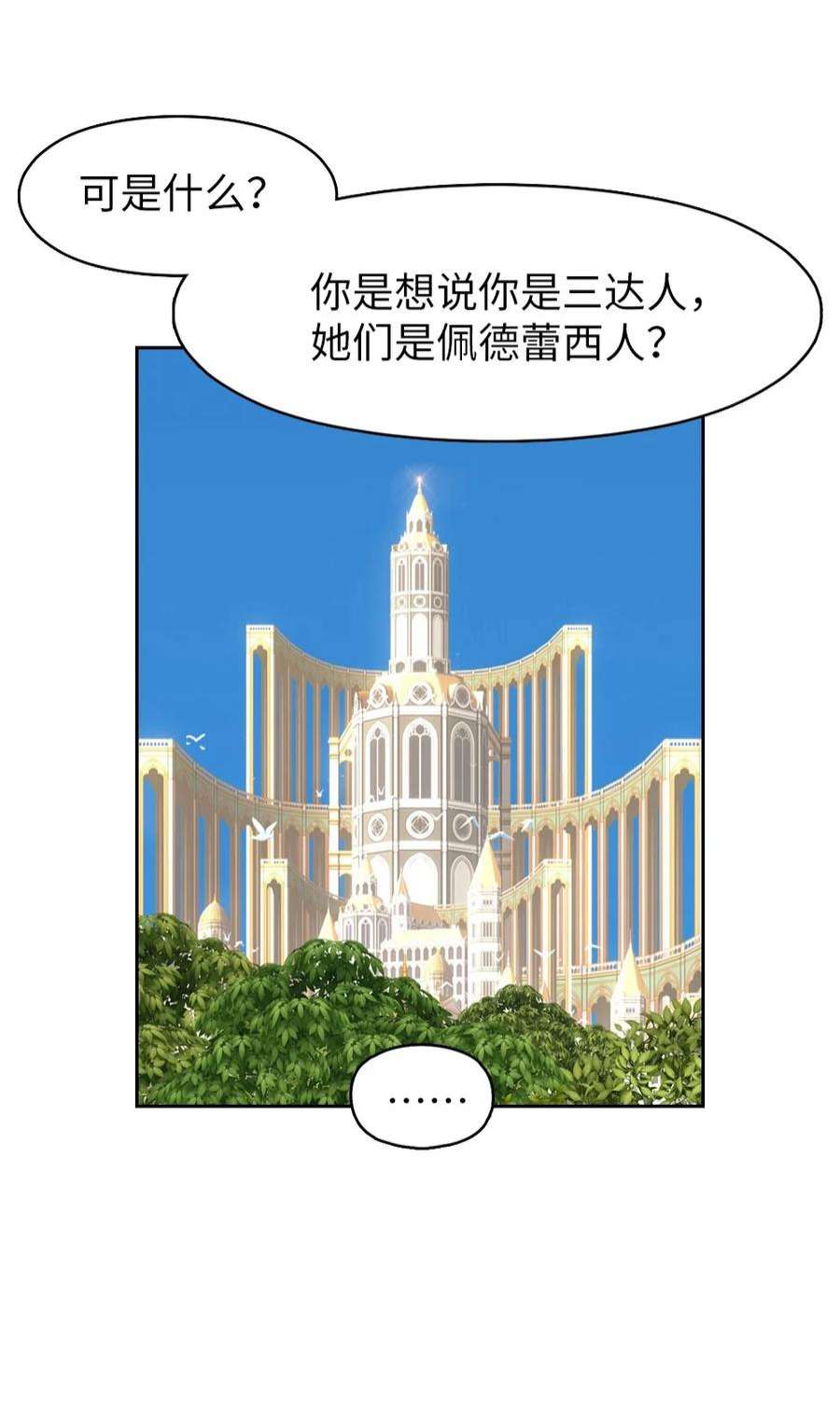 潘菲亚传奇动漫漫画,188 1884图