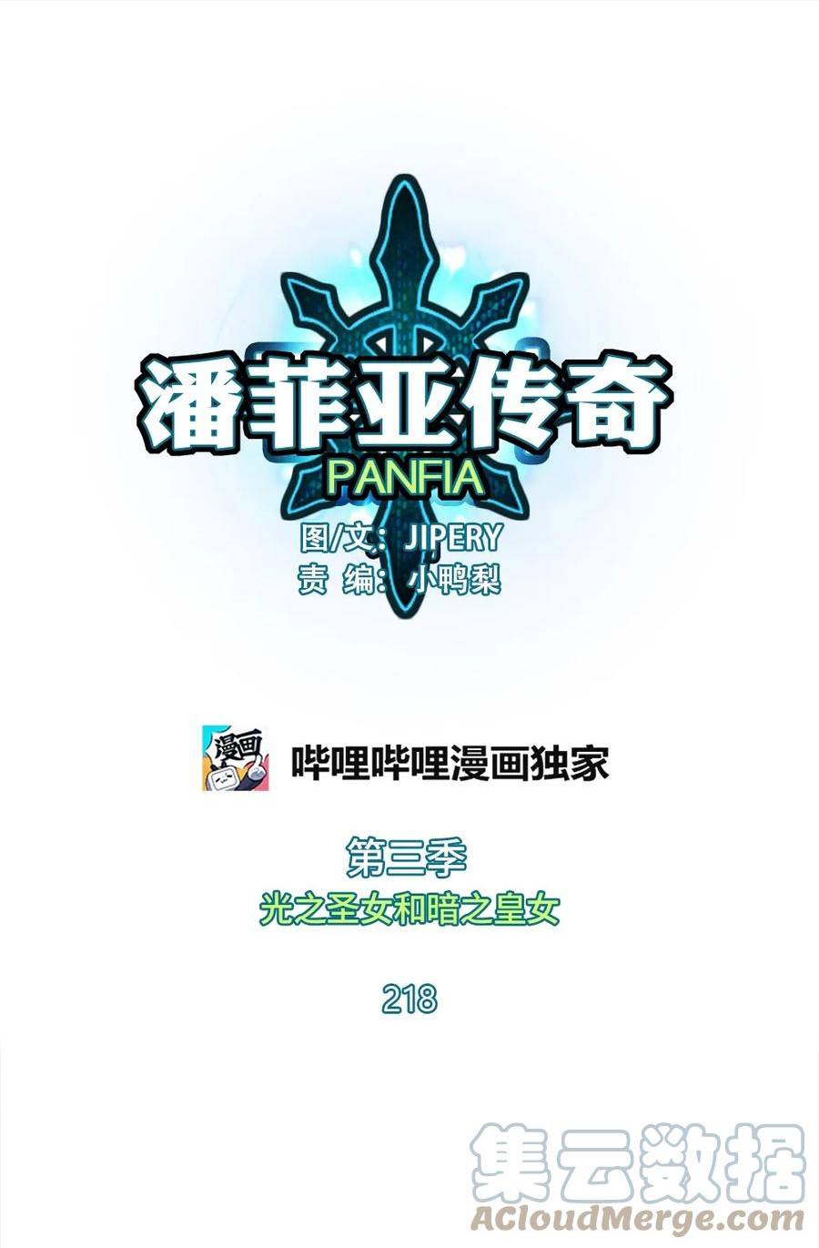 潘菲洛夫28勇士真实历史漫画,218 2181图