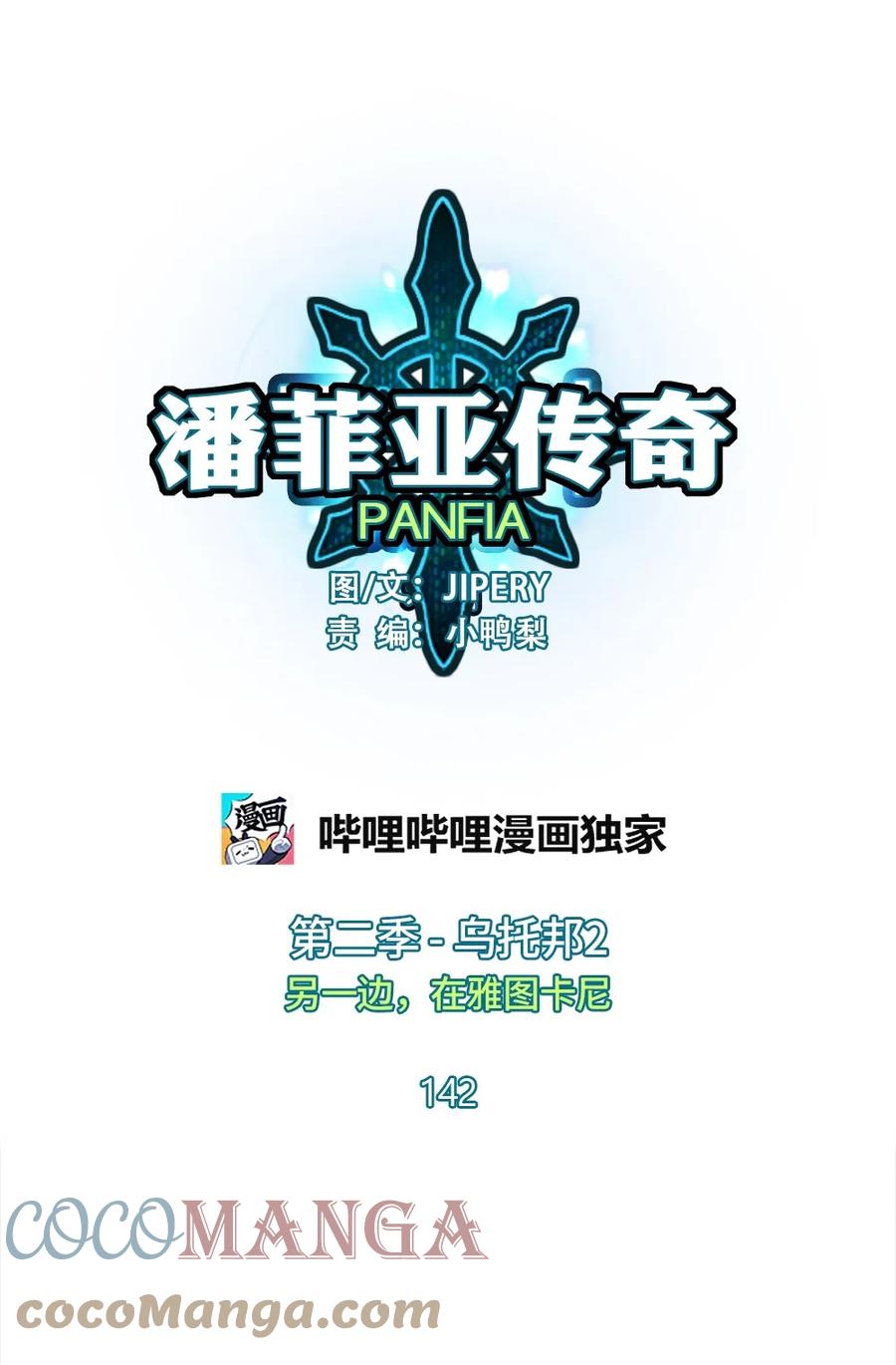 潘菲洛夫二十八勇士电影漫画,142 1421图