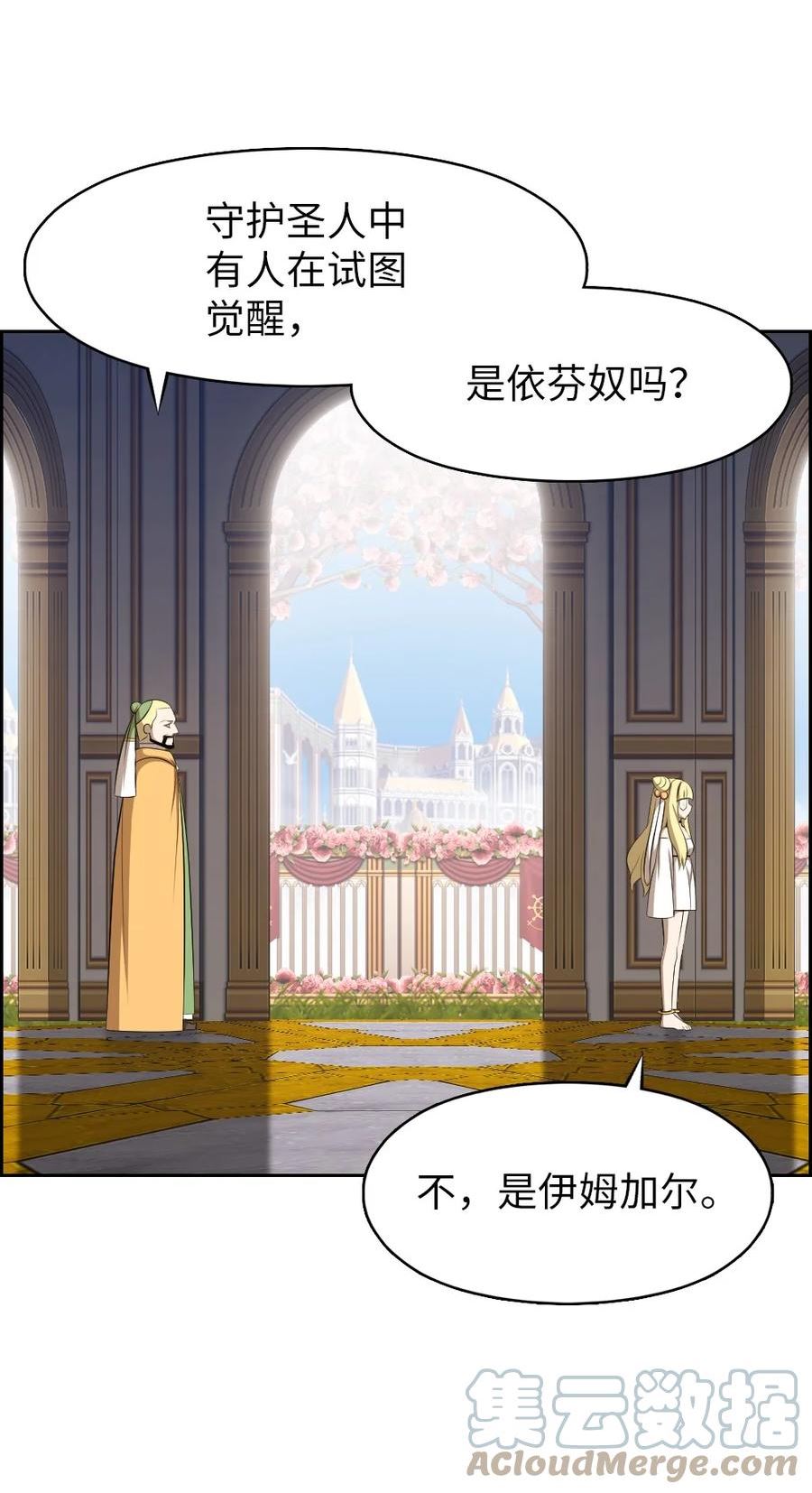 潘菲亚传奇是烂尾了吗漫画,206 2064图