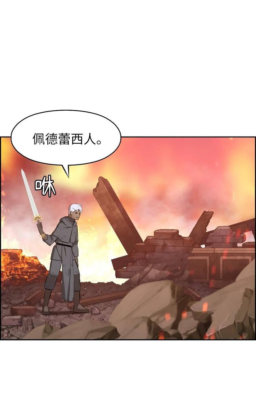 潘菲亚传奇是烂尾了吗漫画,231 2312图