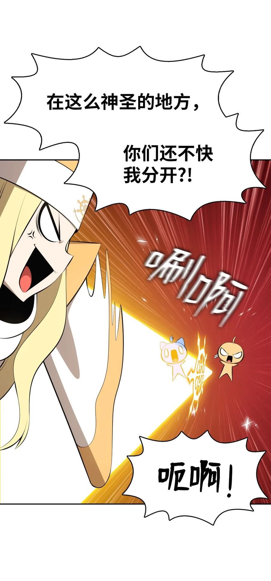 潘菲亚传奇是烂尾了吗漫画,207 2073图