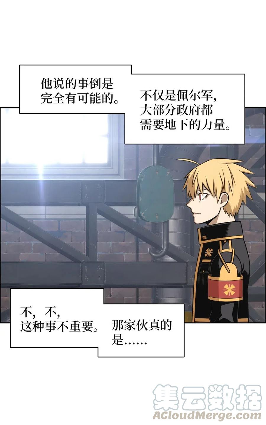 潘菲亚传奇是烂尾了吗漫画,112 1124图