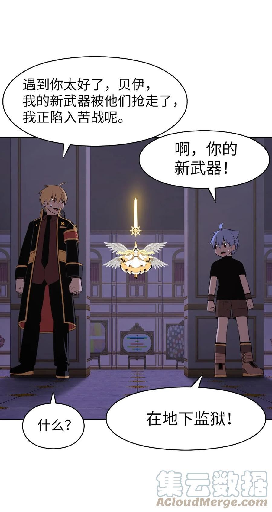 潘菲亚传奇是烂尾了吗漫画,207 2074图
