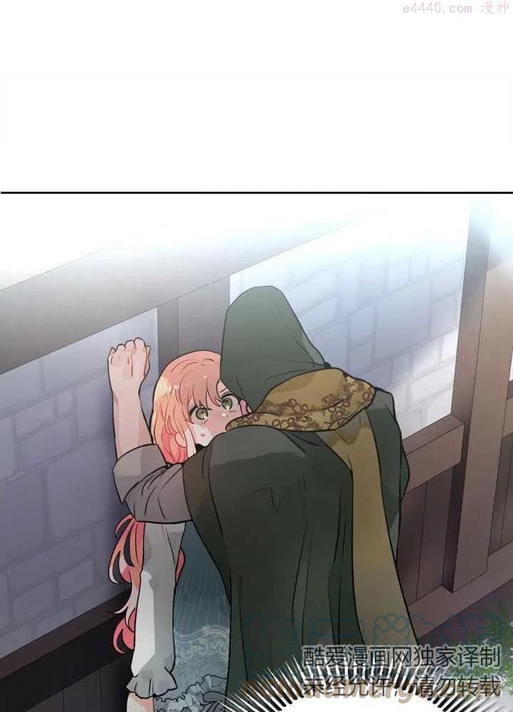 请让我留宿一晚钟辰乐漫画,第15话1图