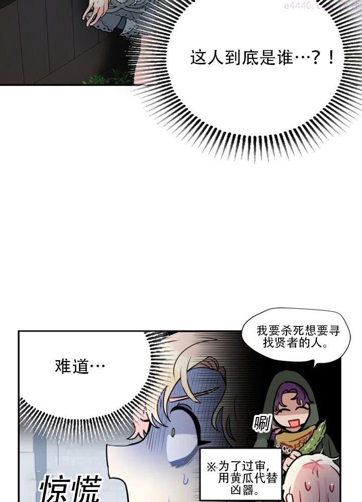 请让我留宿一晚钟辰乐漫画,第15话2图