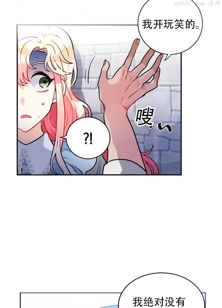 请让我留宿一晚钟辰乐漫画,第15话5图