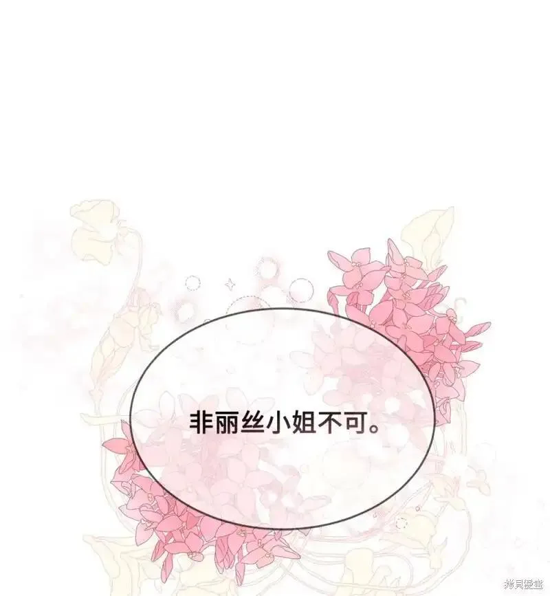请让我的妻子堕落作者did001漫画,第51话1图