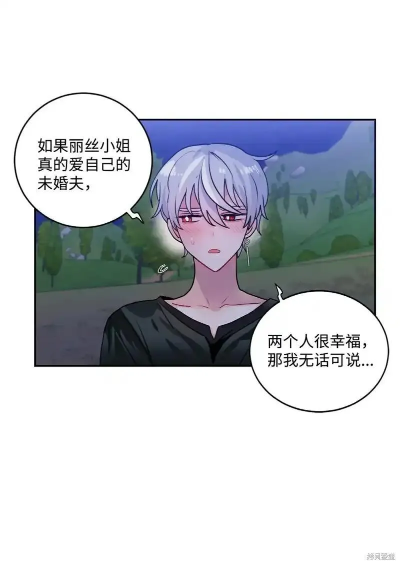 请让我的妻子堕落作者did001漫画,第51话4图