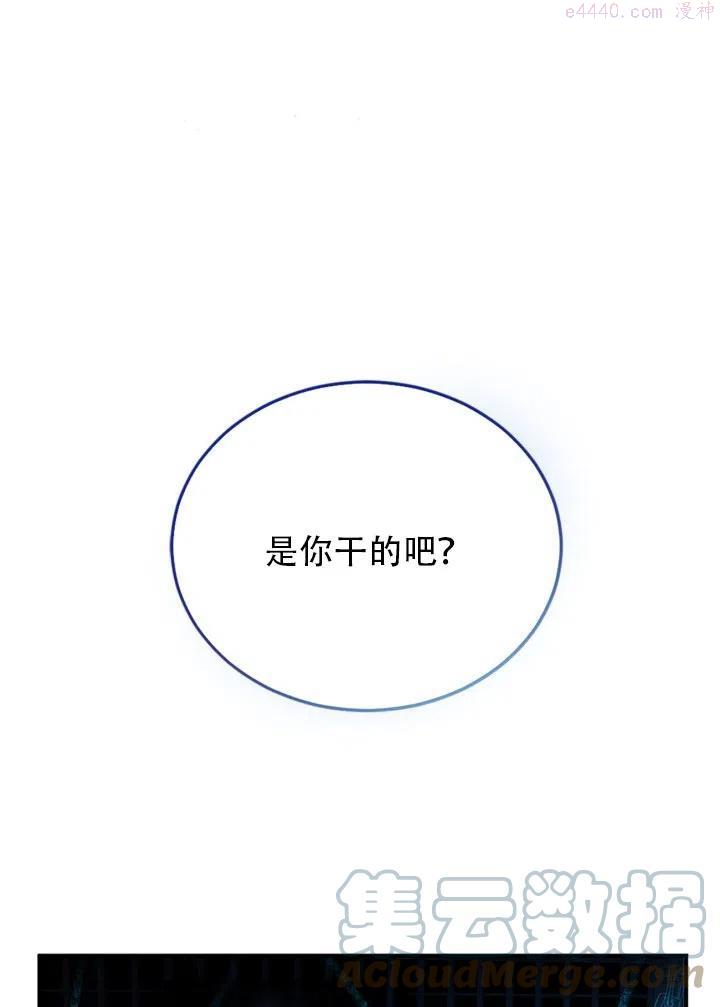 请让我留宿一晚钟辰乐漫画,第16话1图