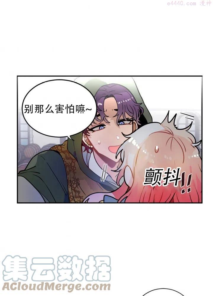 请让我留宿一晚钟辰乐漫画,第15话4图