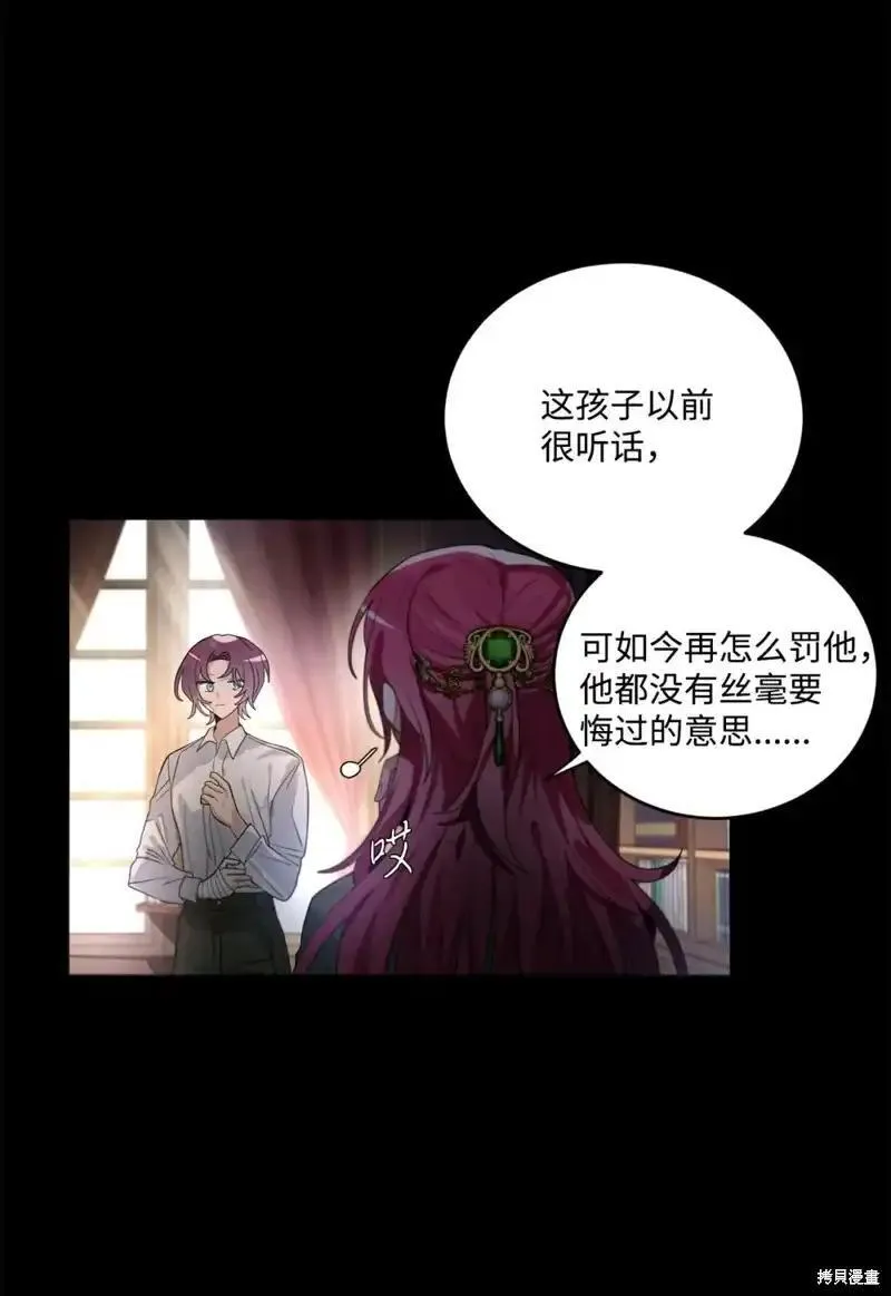 请让我的妻子堕落作者did001漫画,第55话4图