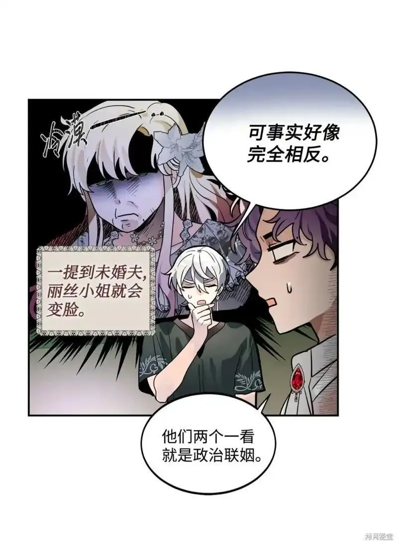 请让我的妻子堕落作者did001漫画,第51话5图