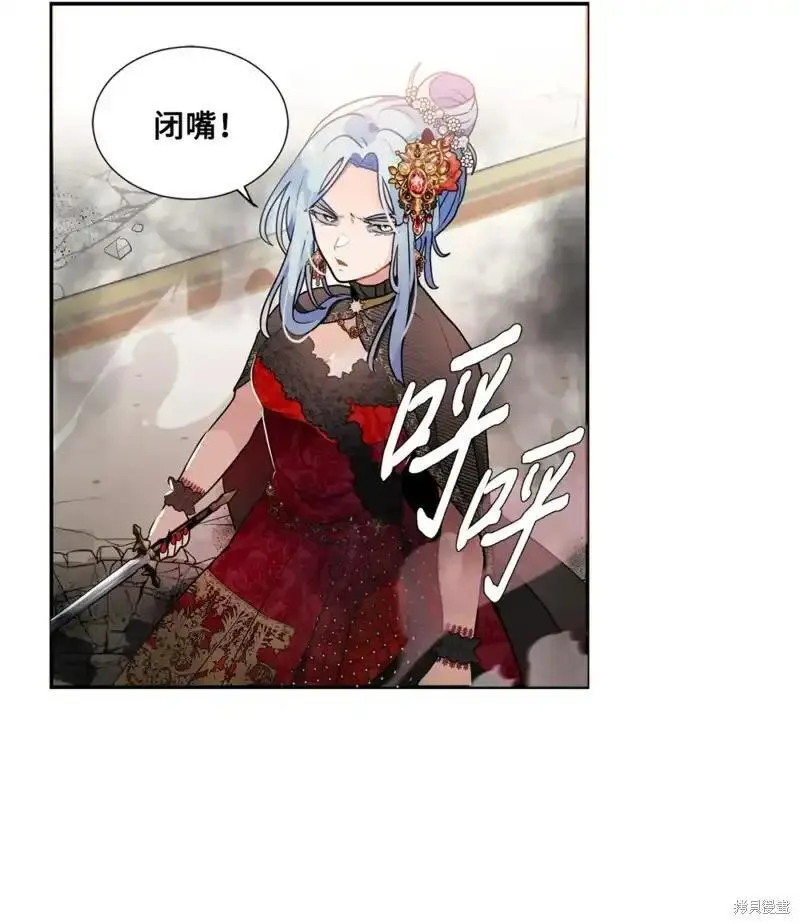 请让我留宿一晚钟辰乐漫画,第43话4图