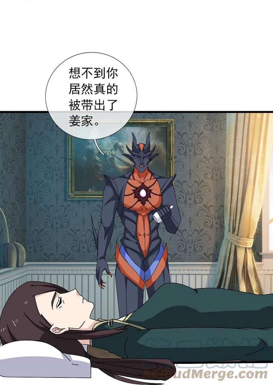 万古神王漫画全集免费下拉式漫画,第366话 徐母遭刺杀5图
