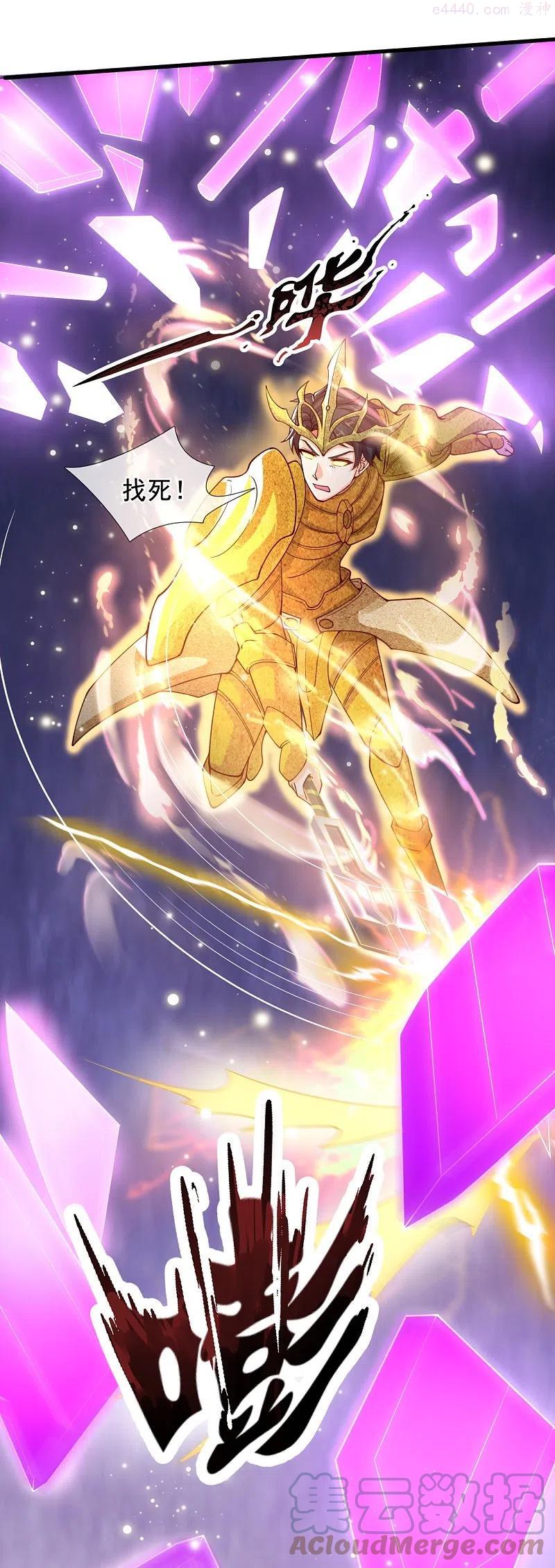 万古神王境界划分漫画,第288话 极刑5图