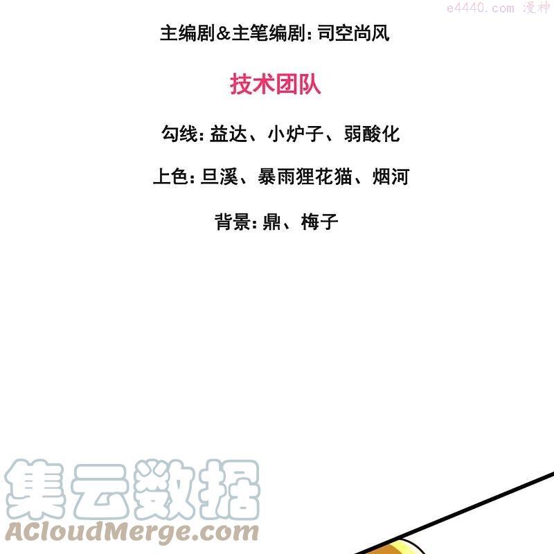 万古神王漫画全集免费下拉式漫画,第304话 绝不认输3图