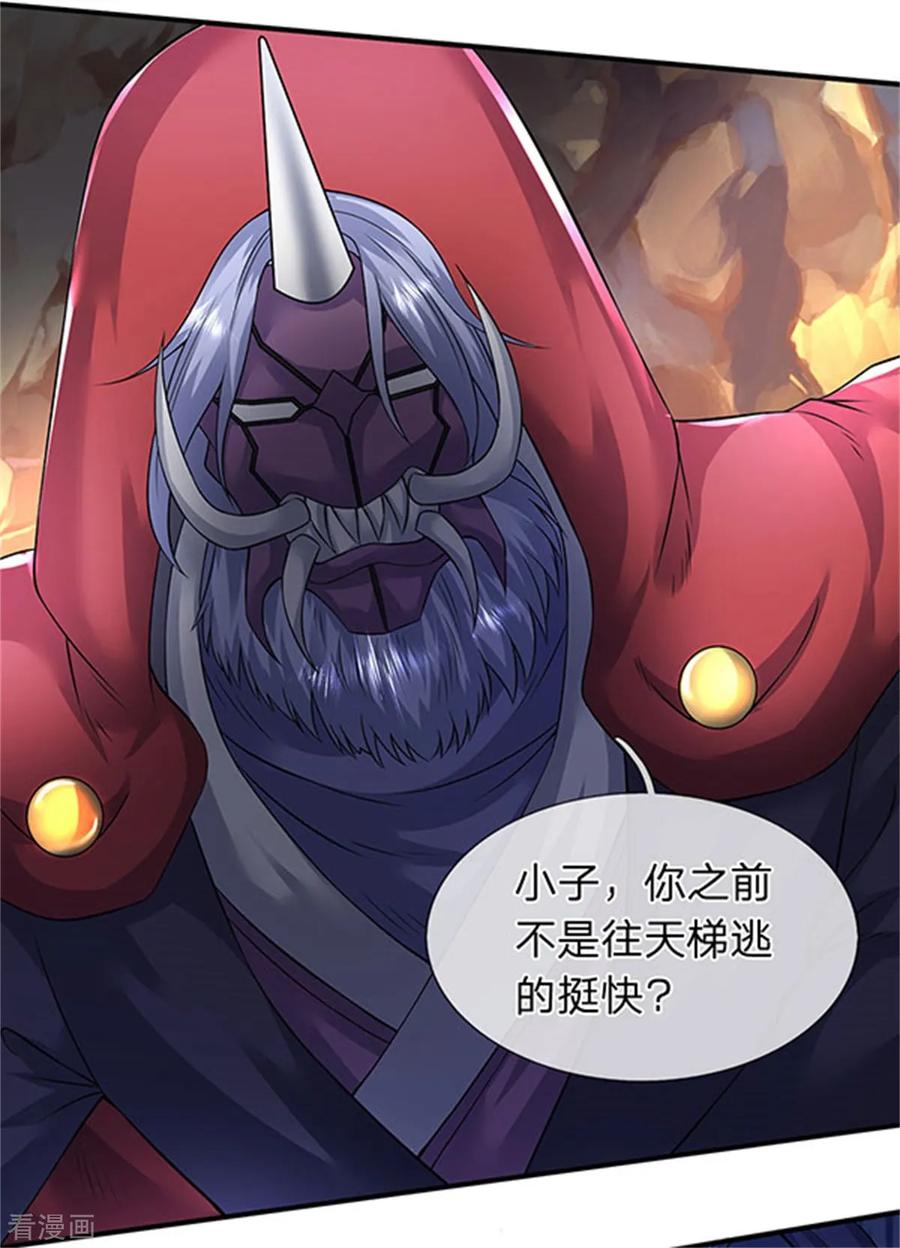 万古神王境界划分漫画,第139话 苍山出现！2图