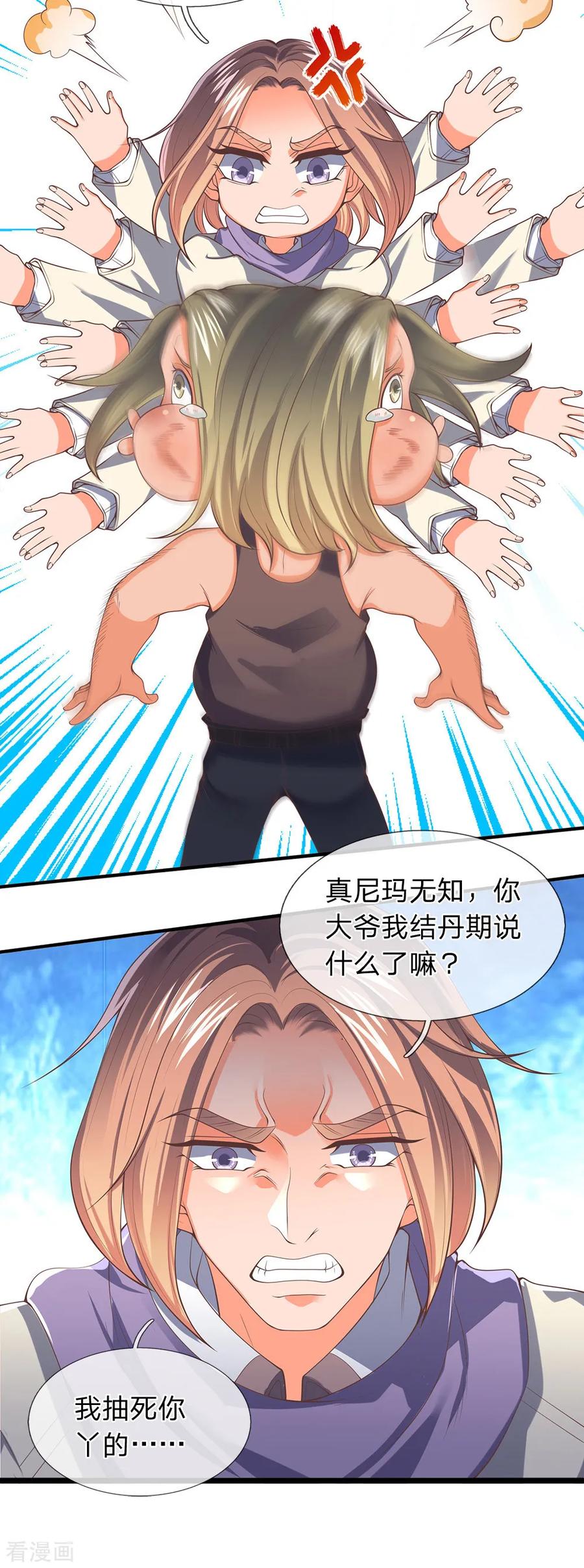 万古神王漫画全集免费下拉式漫画,第169话 孤儿院档案室2图