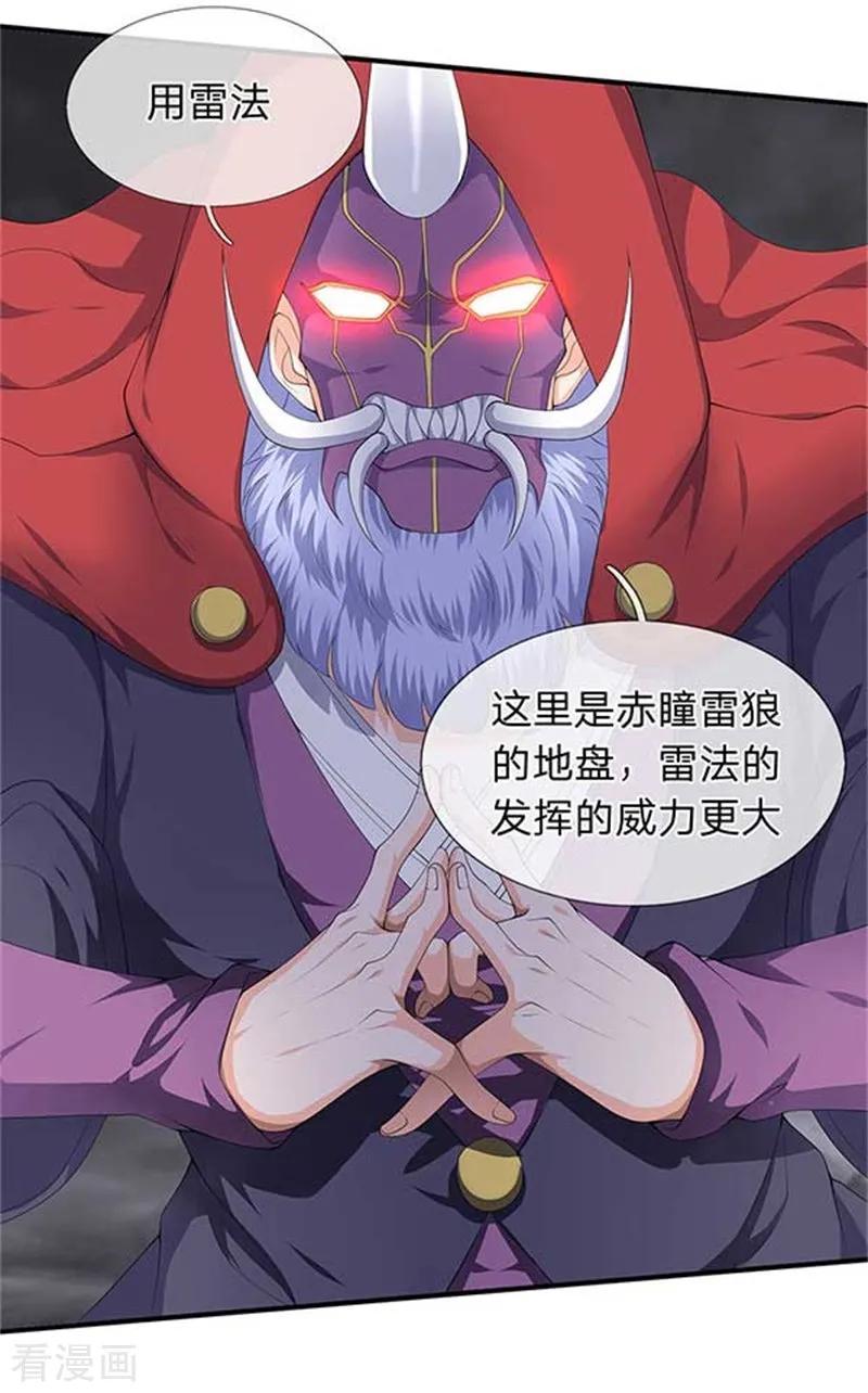 万古神王漫画全集免费下拉式漫画,第104话 三劫云雷4图