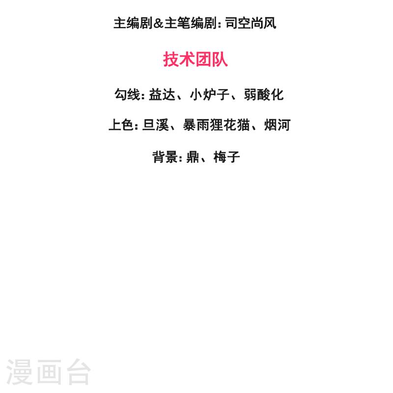 万古神王漫画全集免费下拉式漫画,第447话 偷袭3图