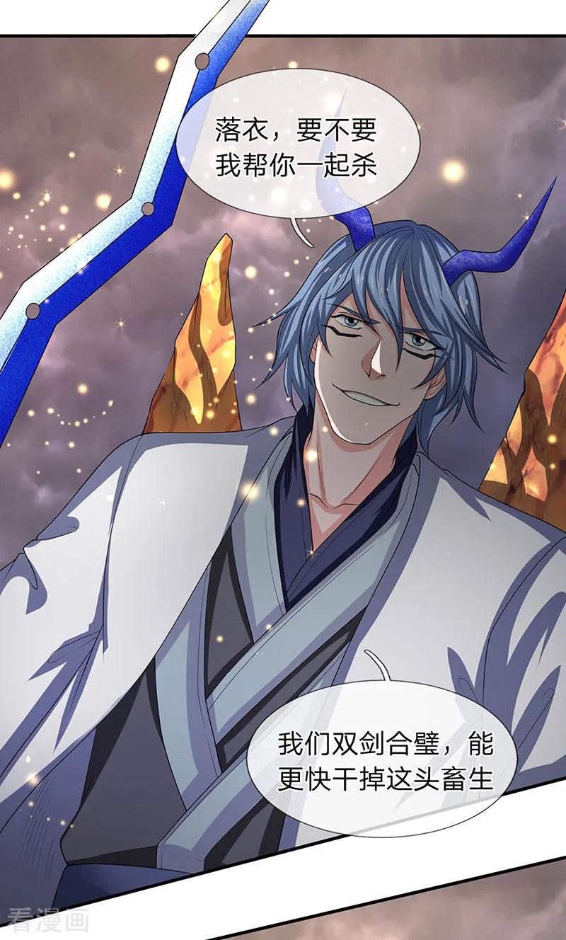 万古神王漫画全集免费下拉式漫画,第141话 吸收圣果4图