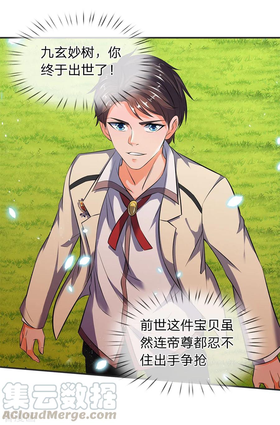 万古神王境界划分漫画,第25话 炼神期的强大巨兽1图