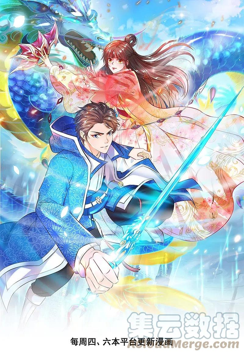 万古神王漫画全集免费下拉式漫画,第340话 魔力神池1图