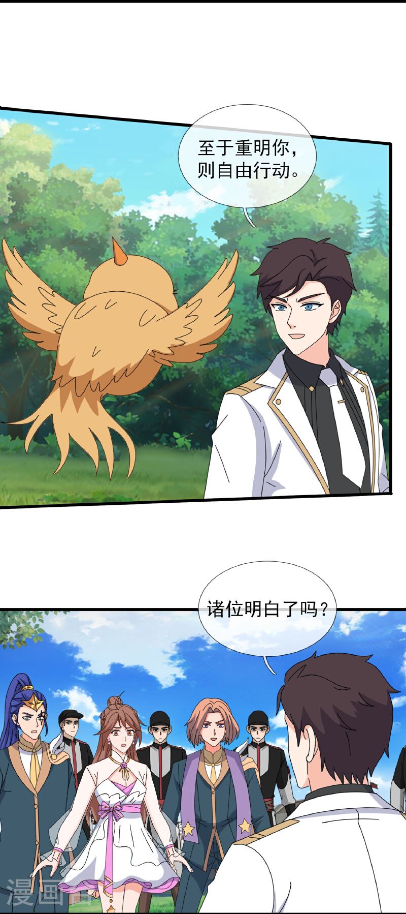 万古神王漫画全集免费下拉式漫画,第447话 偷袭5图
