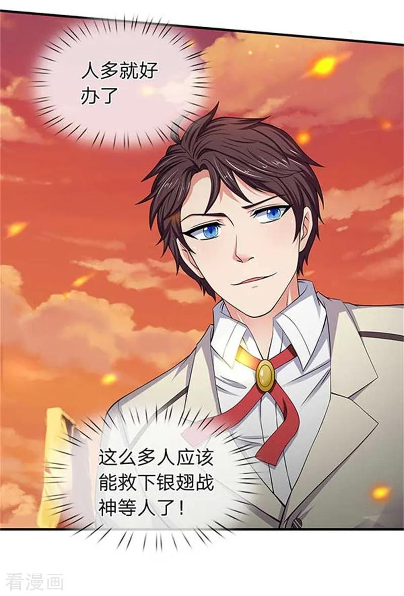 万古神王漫画全集免费下拉式漫画,第92话 你们一起上吧2图