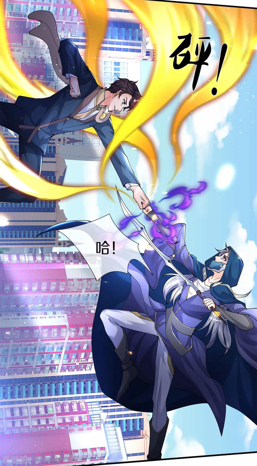 万古神王漫画全集免费下拉式漫画,第229话 人物消息5图