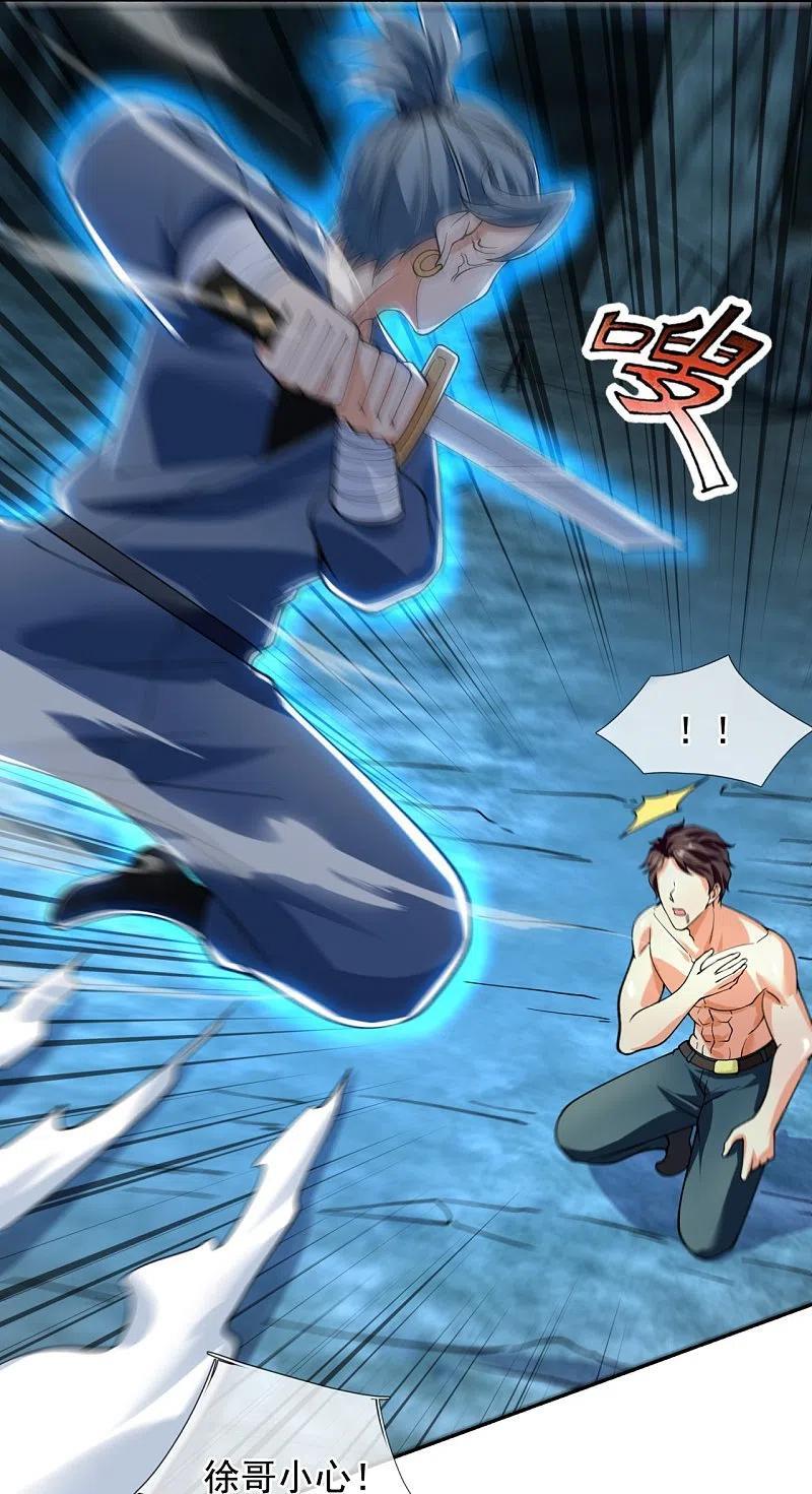 万古神王动漫全集免费樱花不卡漫画,第291话 救兵到了！4图