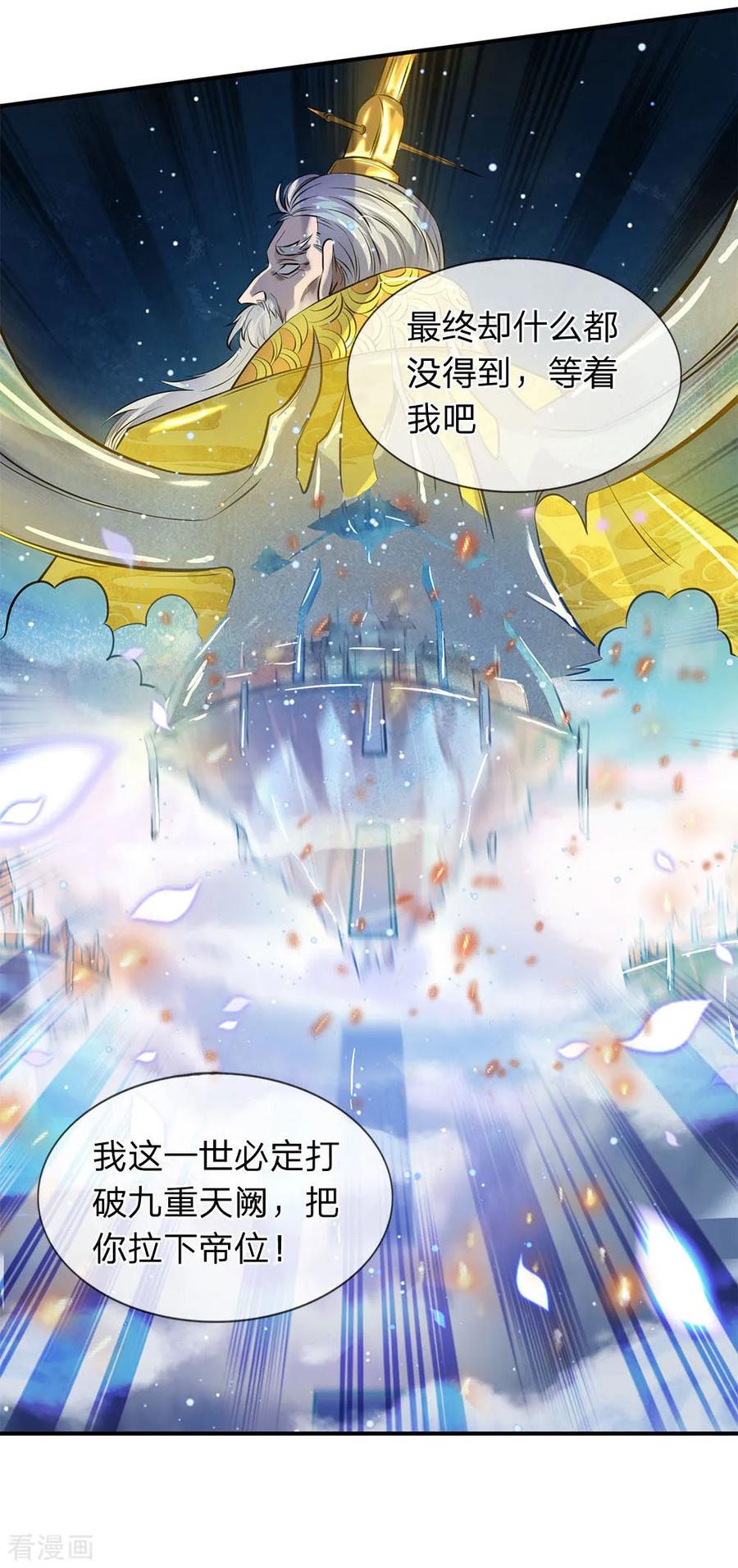万古神王动漫全集免费樱花不卡漫画,第6话 觉醒修仙资质！3图