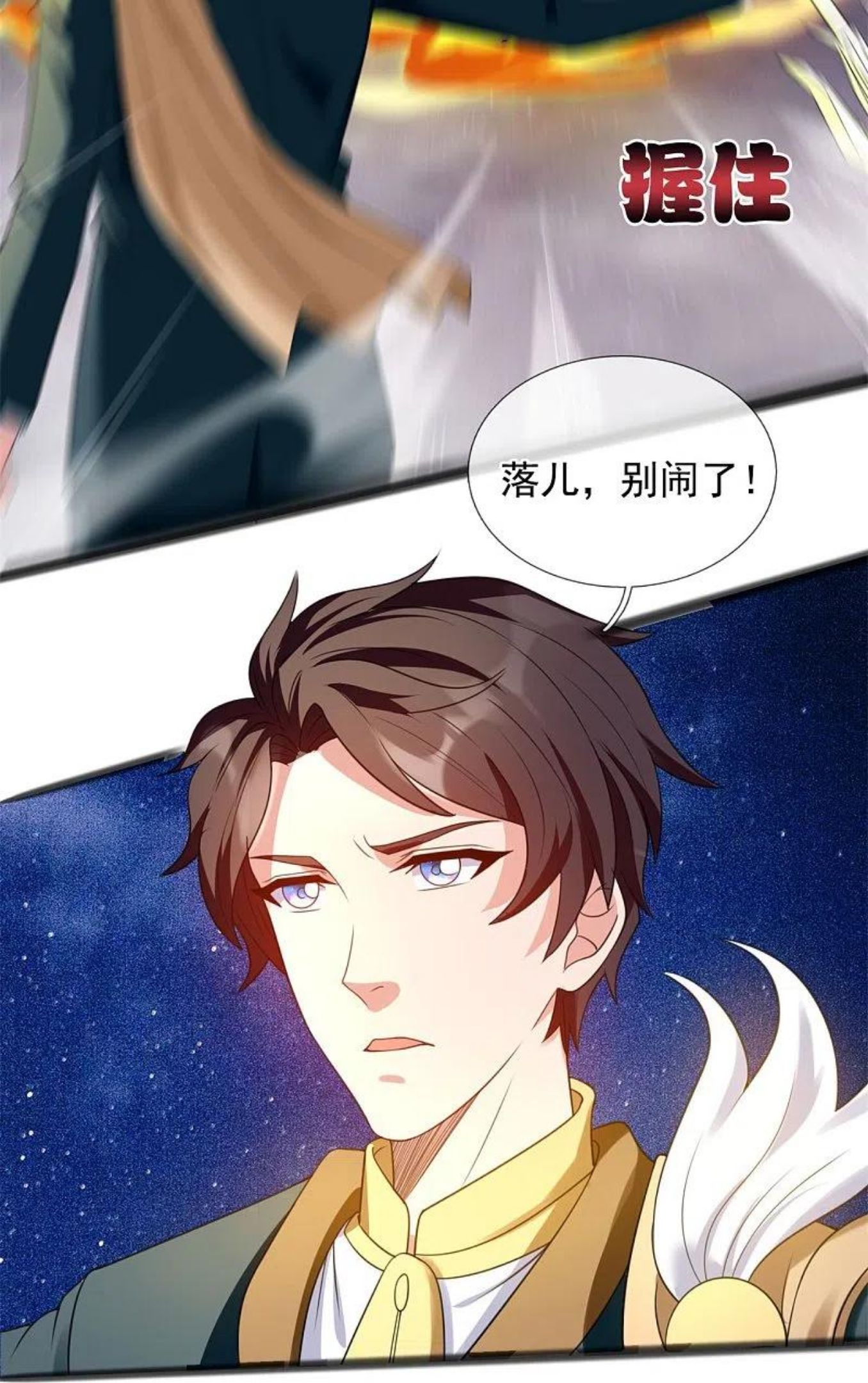 万古神王漫画全集免费下拉式漫画,第317话 最后的底牌4图