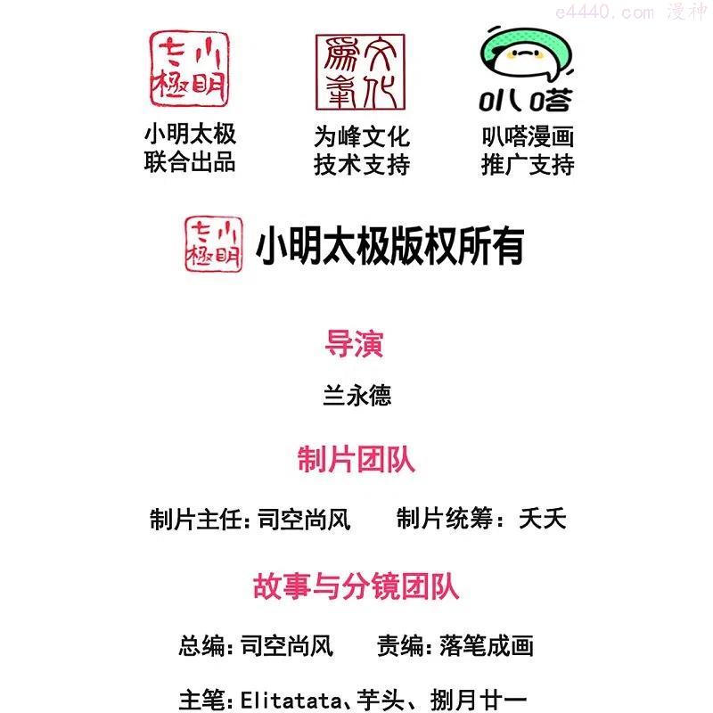 万古神王动漫全集免费樱花不卡漫画,第291话 救兵到了！2图