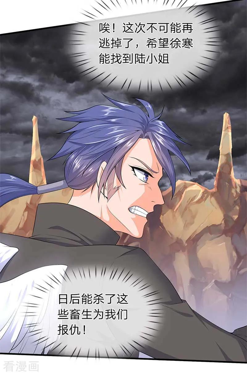 万古神王漫画全集免费下拉式漫画,第94话 这群中二货4图