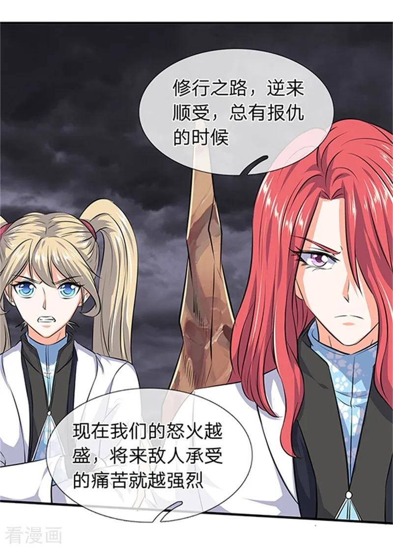 万古神王动漫全集免费樱花不卡漫画,第116话 核心地带2图