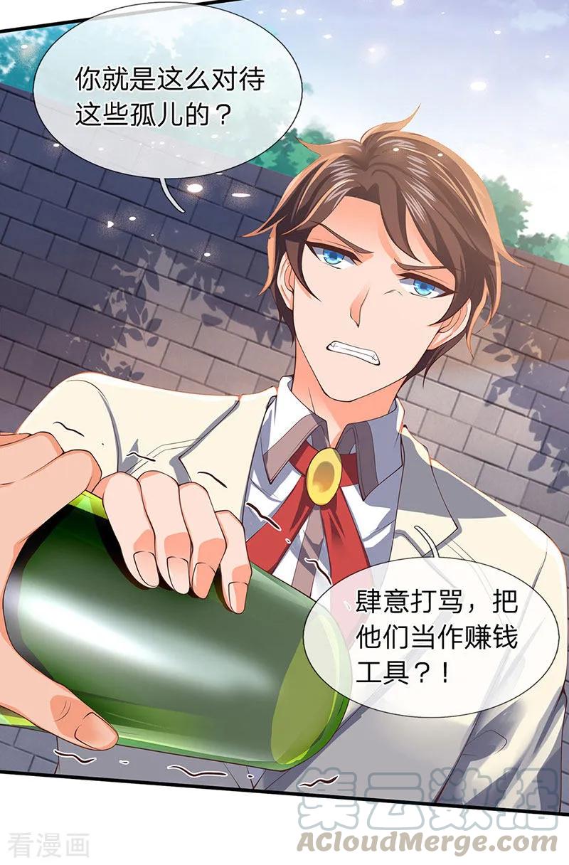 万古神王漫画全集免费下拉式漫画,第168话 猪头异能者4图