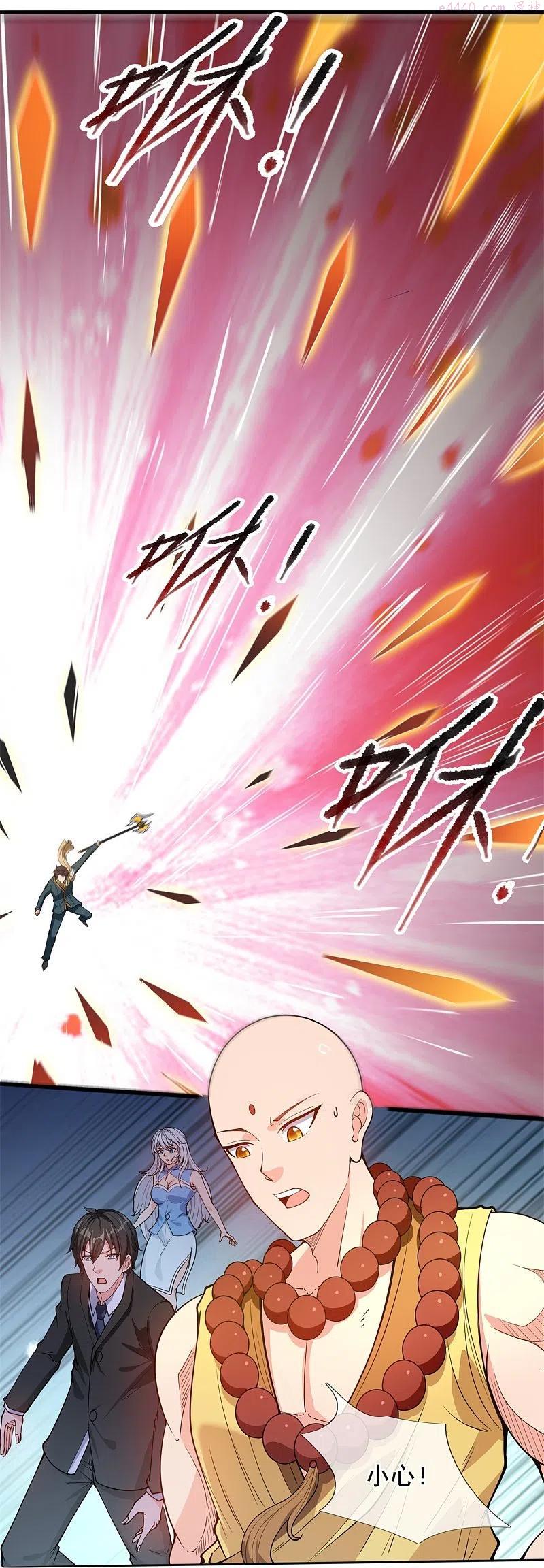 万古神王漫画全集免费下拉式漫画,第310话 不周有山其名番天4图