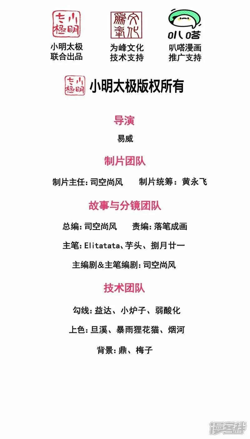 万古神王漫画全集免费下拉式漫画,第462话 解开封印2图