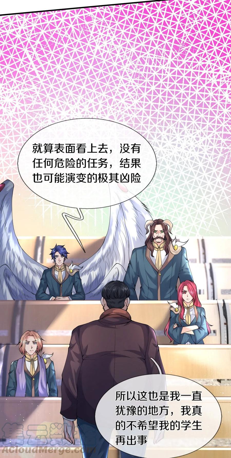 万古神王漫画全集免费下拉式漫画,第225话 任务开始4图
